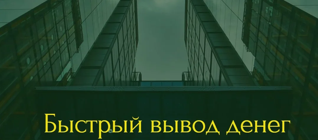 платежи в Винити казино